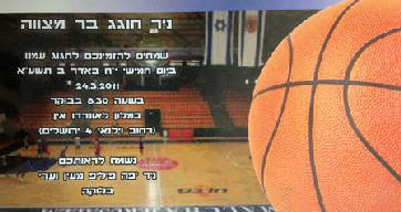 MARC iPad-2012-09-29.JPG